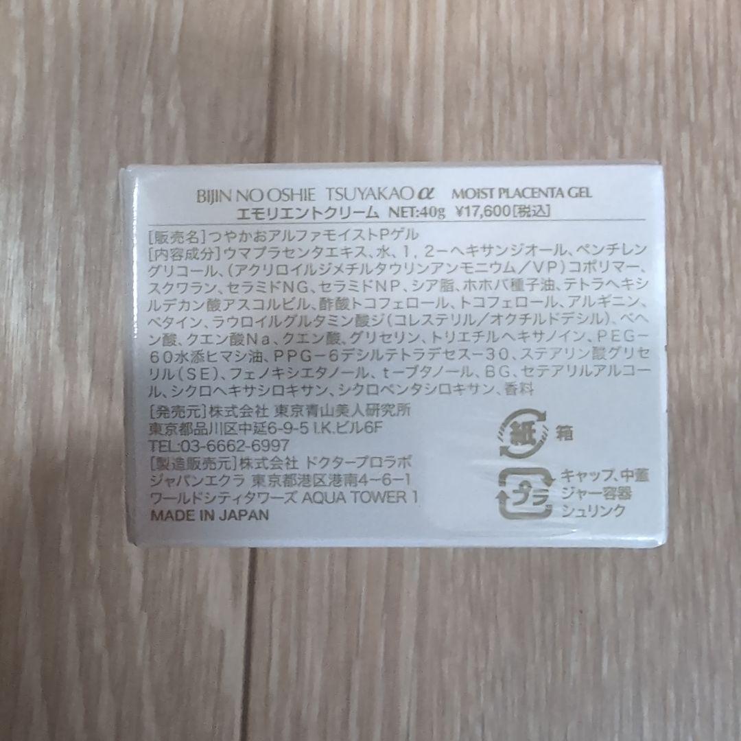 ☆mochiko TSUYAKAO α 40g 2個