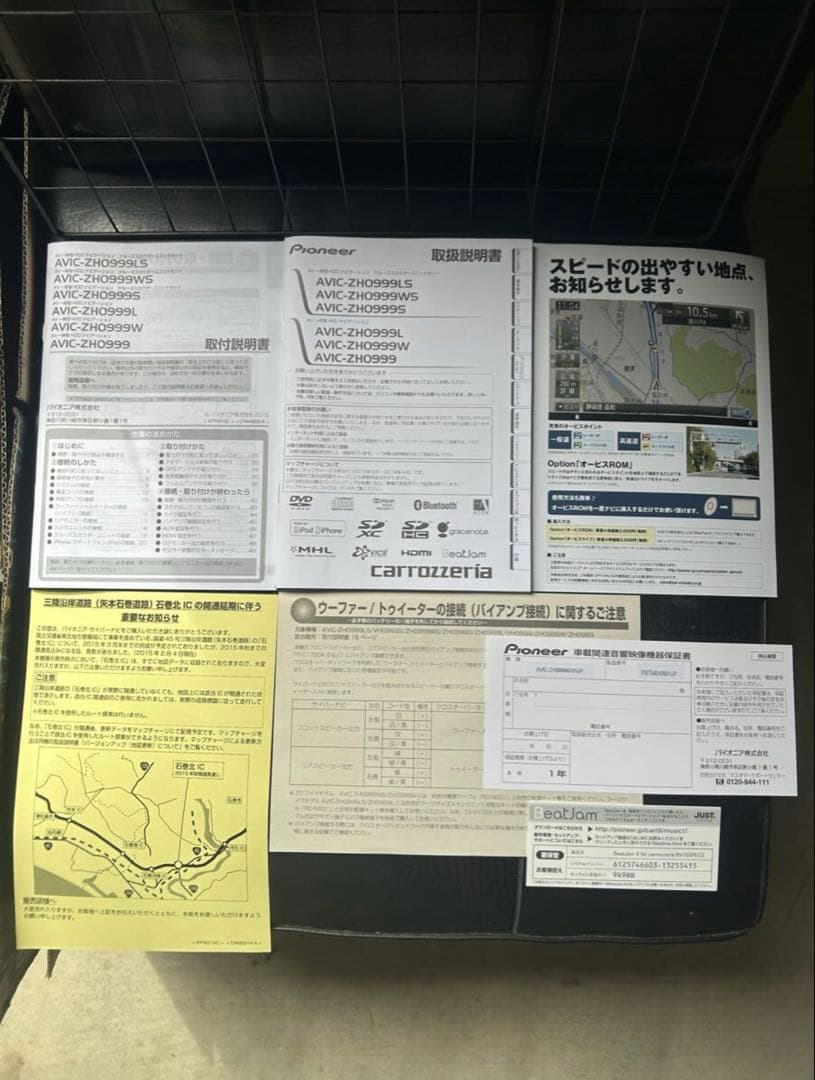 カロッツェリア　サイバーナビ　AVIC-ZH0999W７型ワイドナビ