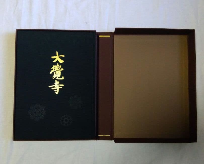 大覚寺　勅許千百年記念出版【美品】