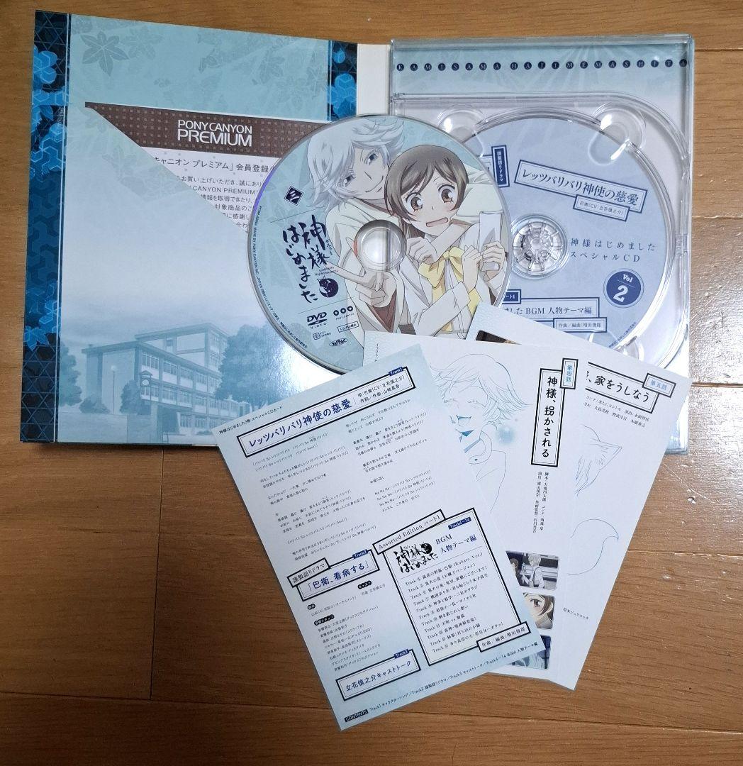 な*こ様 神様はじめました DVD 8点 まとめ