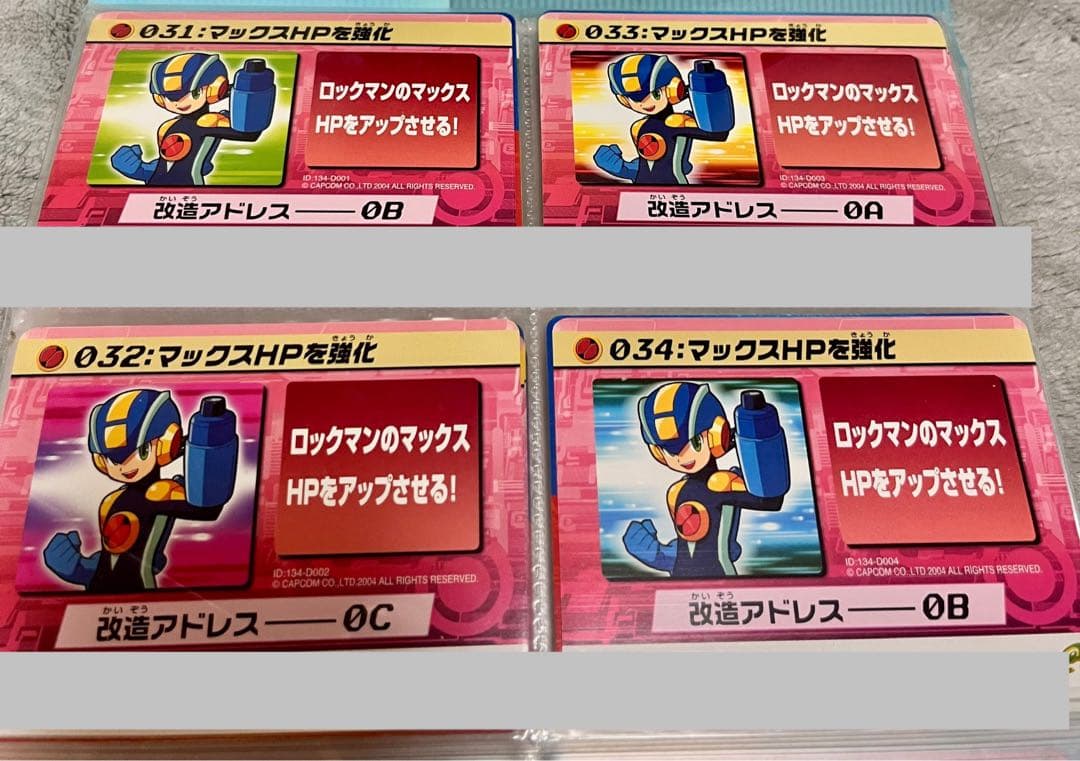 ロックマンエグゼ デバイス・バトルチップ・公式改造カードセット
