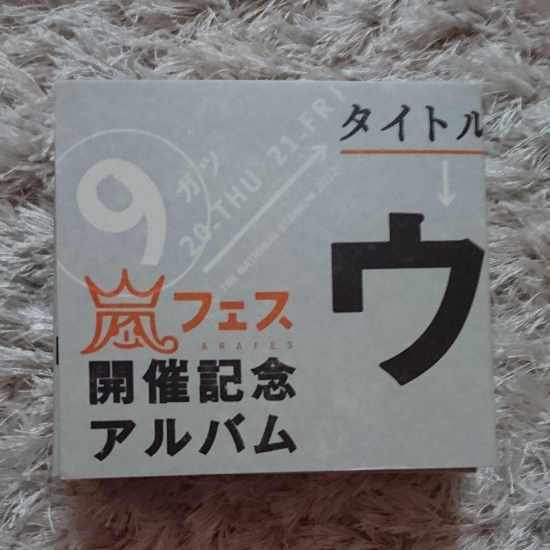 ウラアラシ マニア