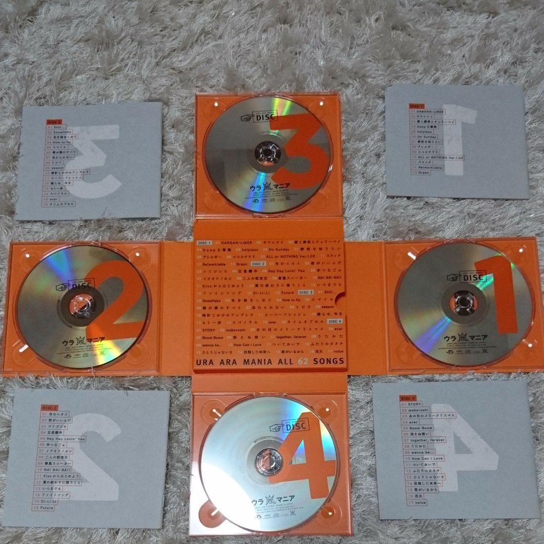 ウラアラシ マニア