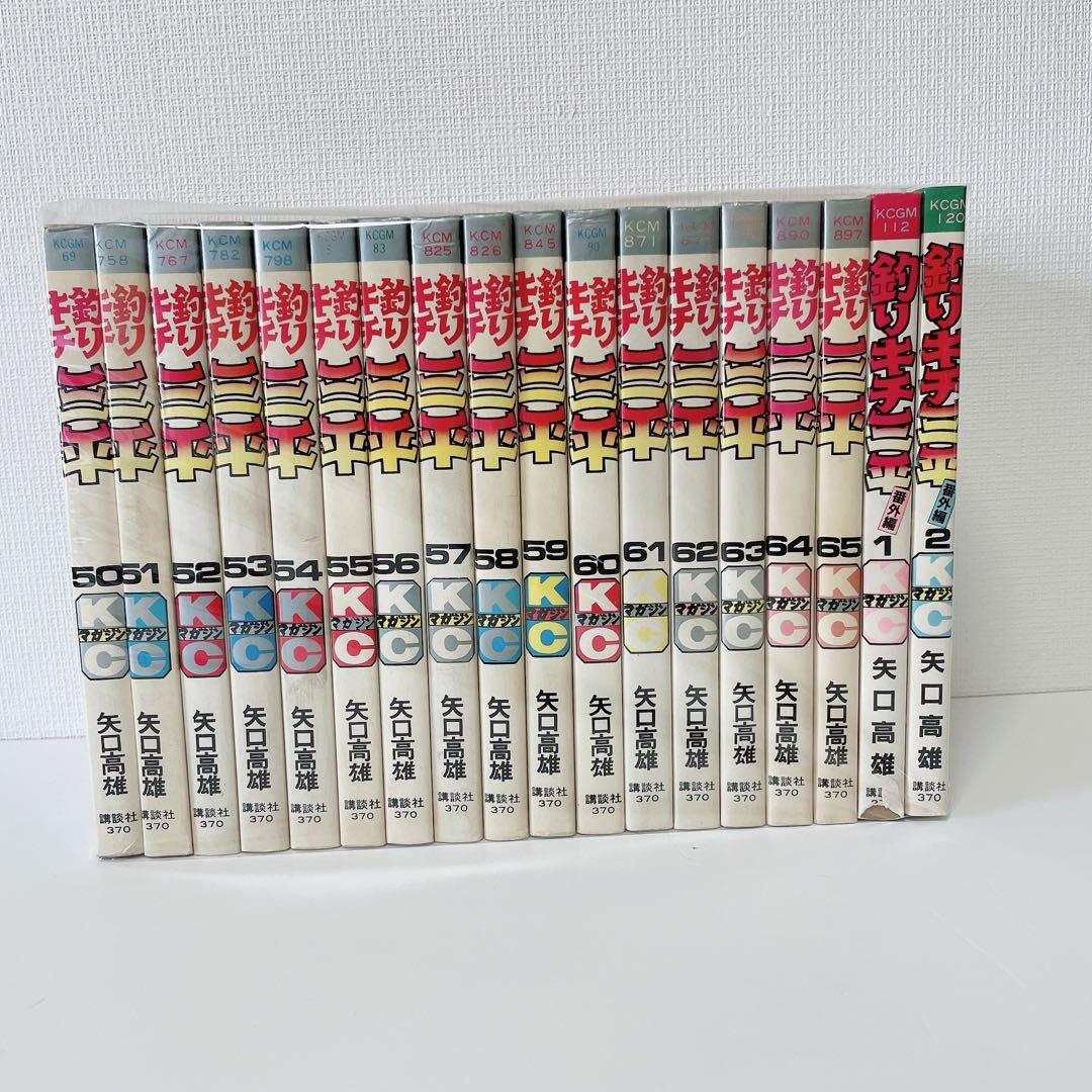 【絶版・希少】 釣りキチ三平 　65巻完結セット 番外編2冊付き　矢口高雄