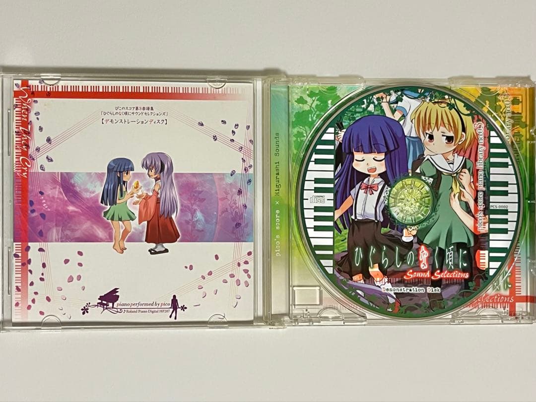 ぴこのスコア　ひぐらしのなく頃に Sound Selections 楽譜集&CD