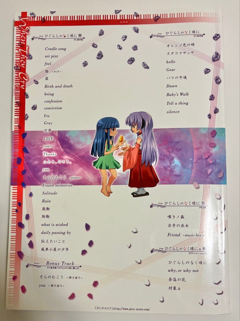 ぴこのスコア　ひぐらしのなく頃に Sound Selections 楽譜集&CD