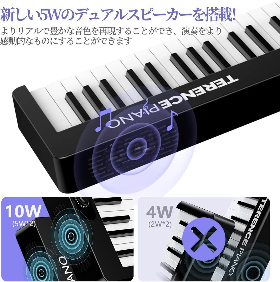 ⭐️新品⭐️TERENCE 電子ピアノ 88鍵盤 折り畳み式 10Wデュアルスピーカ