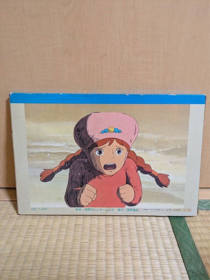 【るる様】風の谷のナウシカ複製セル画集ANIMAGEREPLICASERIES2