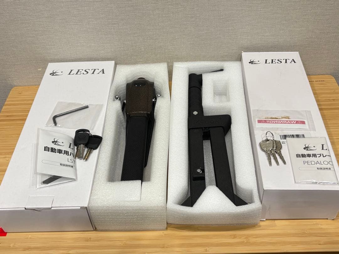LESTA ペダルロック ハンドルロック セット