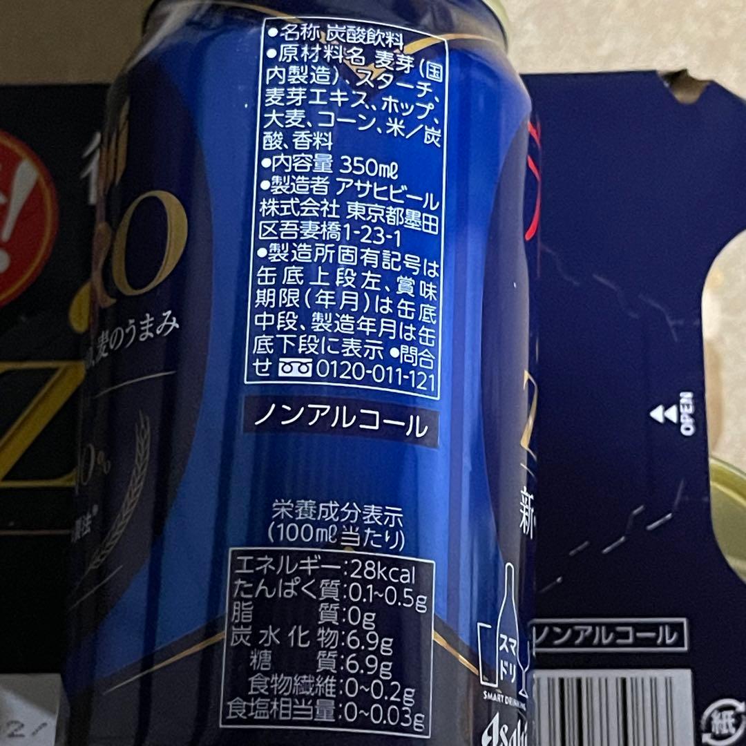 アサヒゼロ　AsahiZEROノンアルコール 350ml 66本