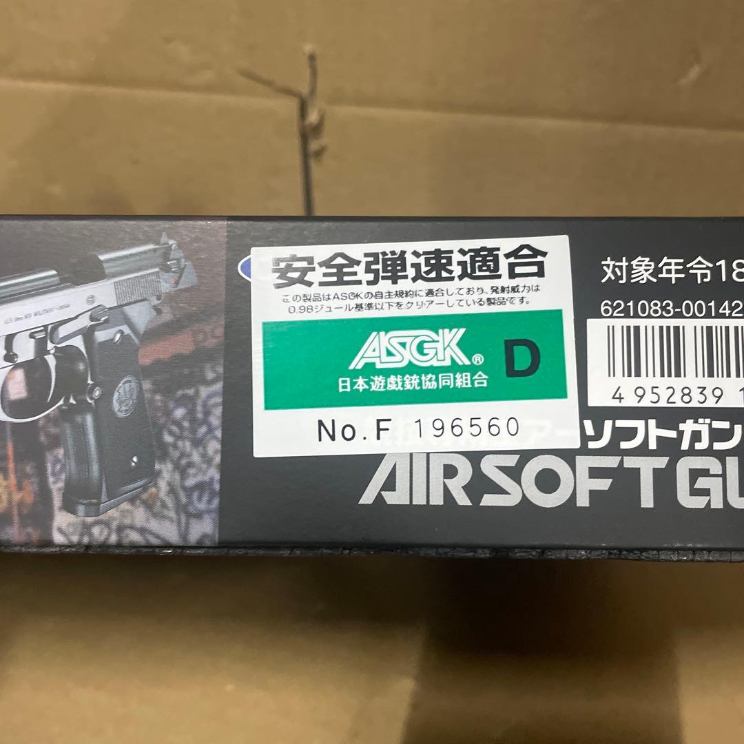 東京マルイ No5 M92F ミリタリーモデル