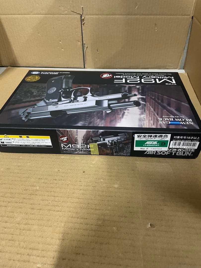 東京マルイ No5 M92F ミリタリーモデル