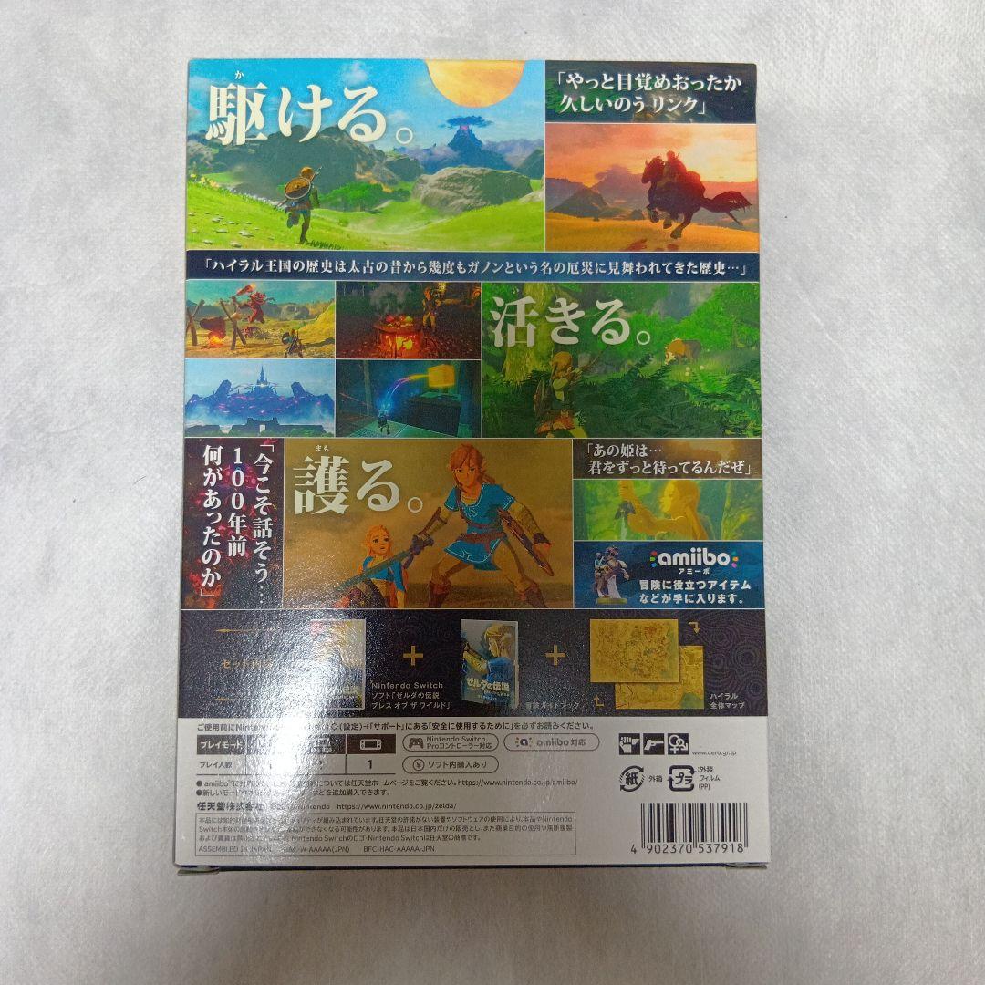 ゼルダの伝説 ブレス オブ ザ ワイルド 冒険ガイドブック＆マップ付き