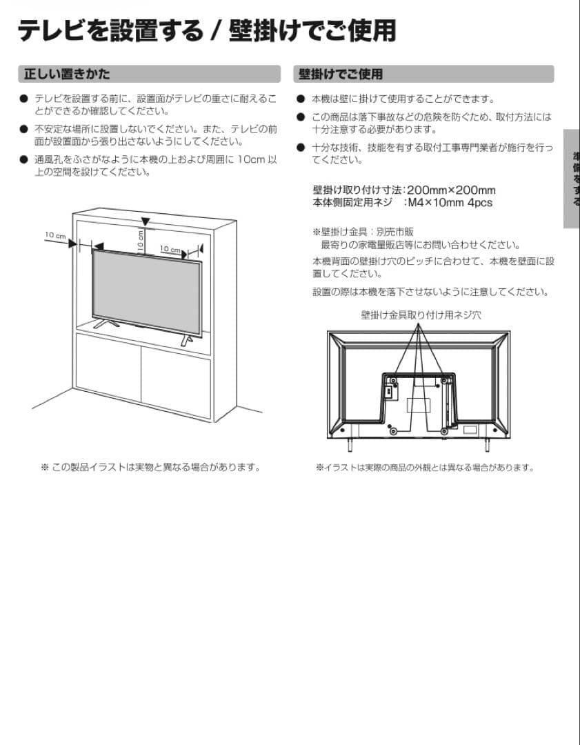 Sinotec 32型チューナーレステレビ　32S2 BK ニトリ