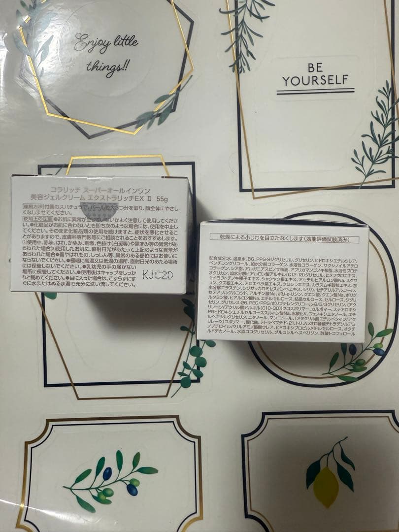 sita ue55g 2個　コラリッチ スーパーオールインワン