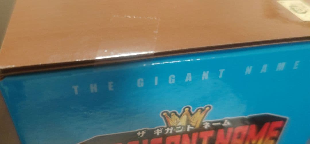 ワンピース D賞 ギガントネーム