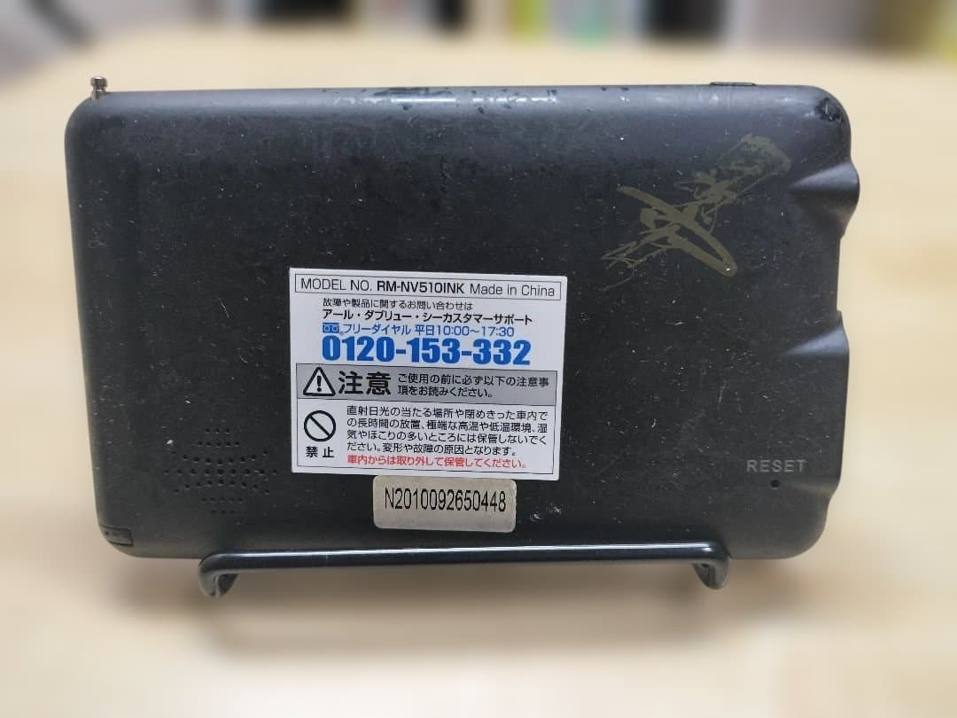 闘魂ナビ ワンセグ付き ポータブルナビ ５型