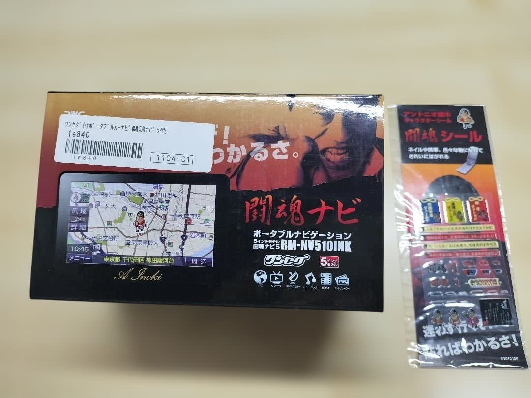 闘魂ナビ ワンセグ付き ポータブルナビ ５型