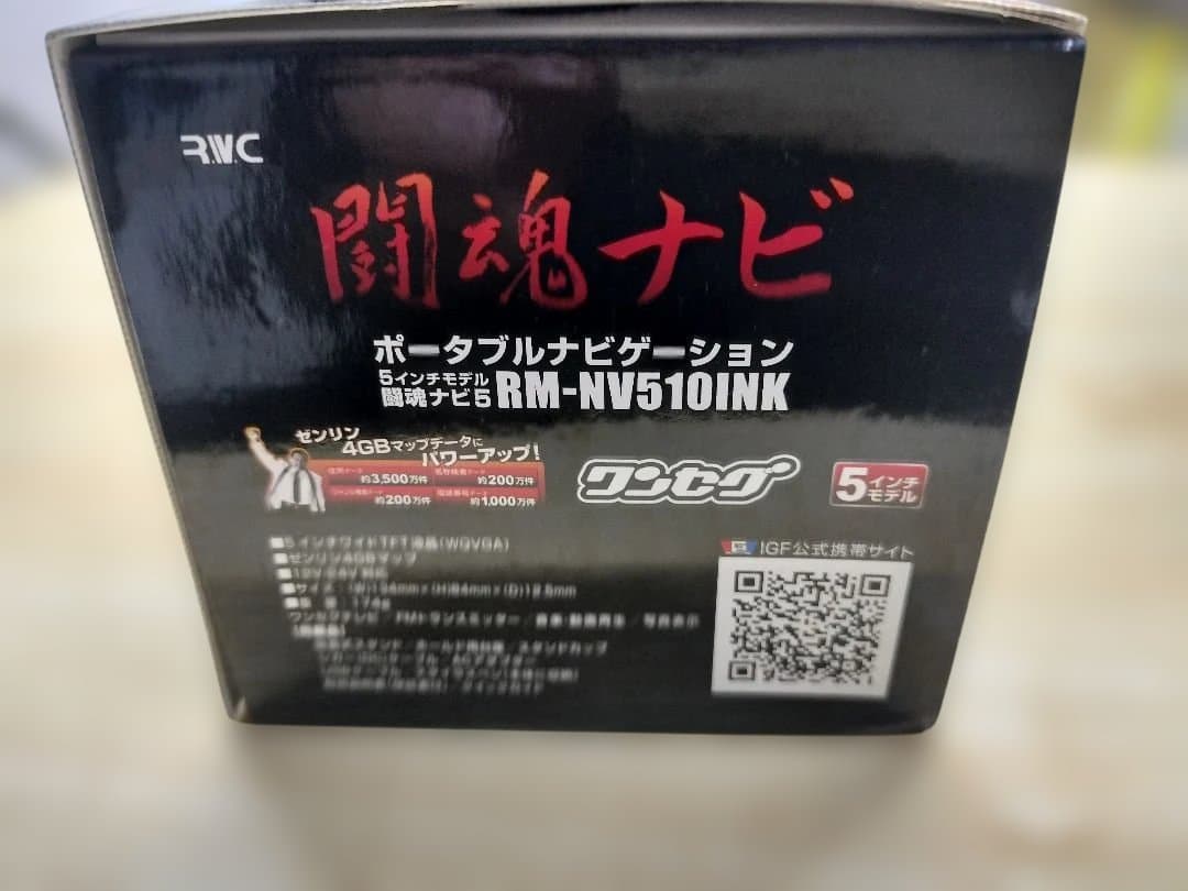 闘魂ナビ ワンセグ付き ポータブルナビ ５型