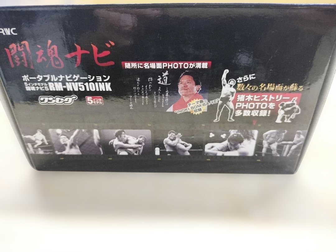 闘魂ナビ ワンセグ付き ポータブルナビ ５型