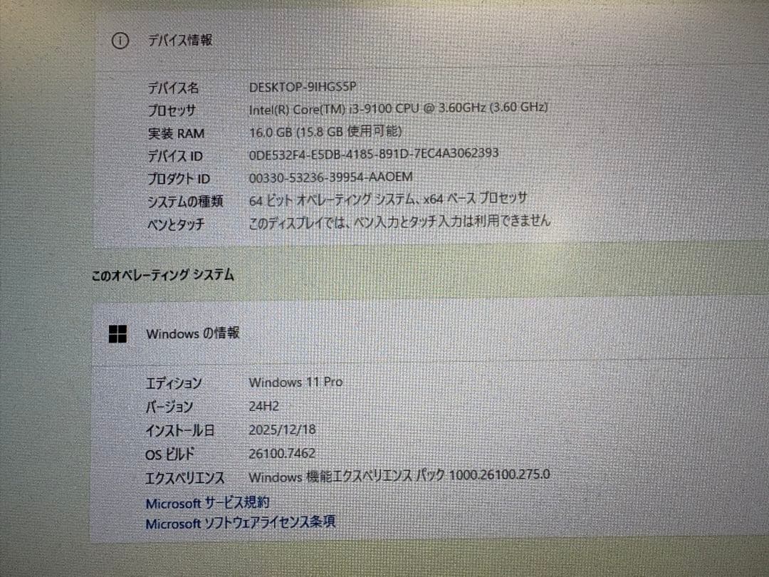富士通 ESPRIMO 第9世代i3 メモリ16G SSD＋HDD Win11