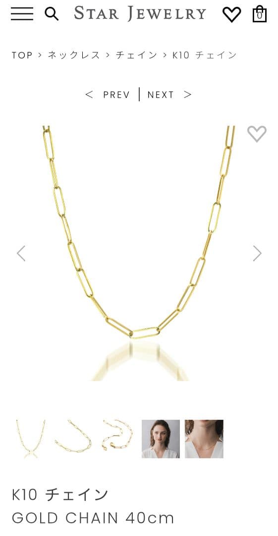 STAR JEWELRY ゴールドチェーンネックレス