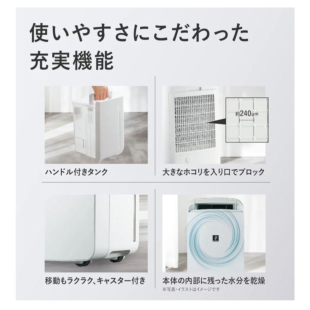 【未開封】シャープ 衣類乾燥 除湿機 CMS100W プラズマクラスター7000