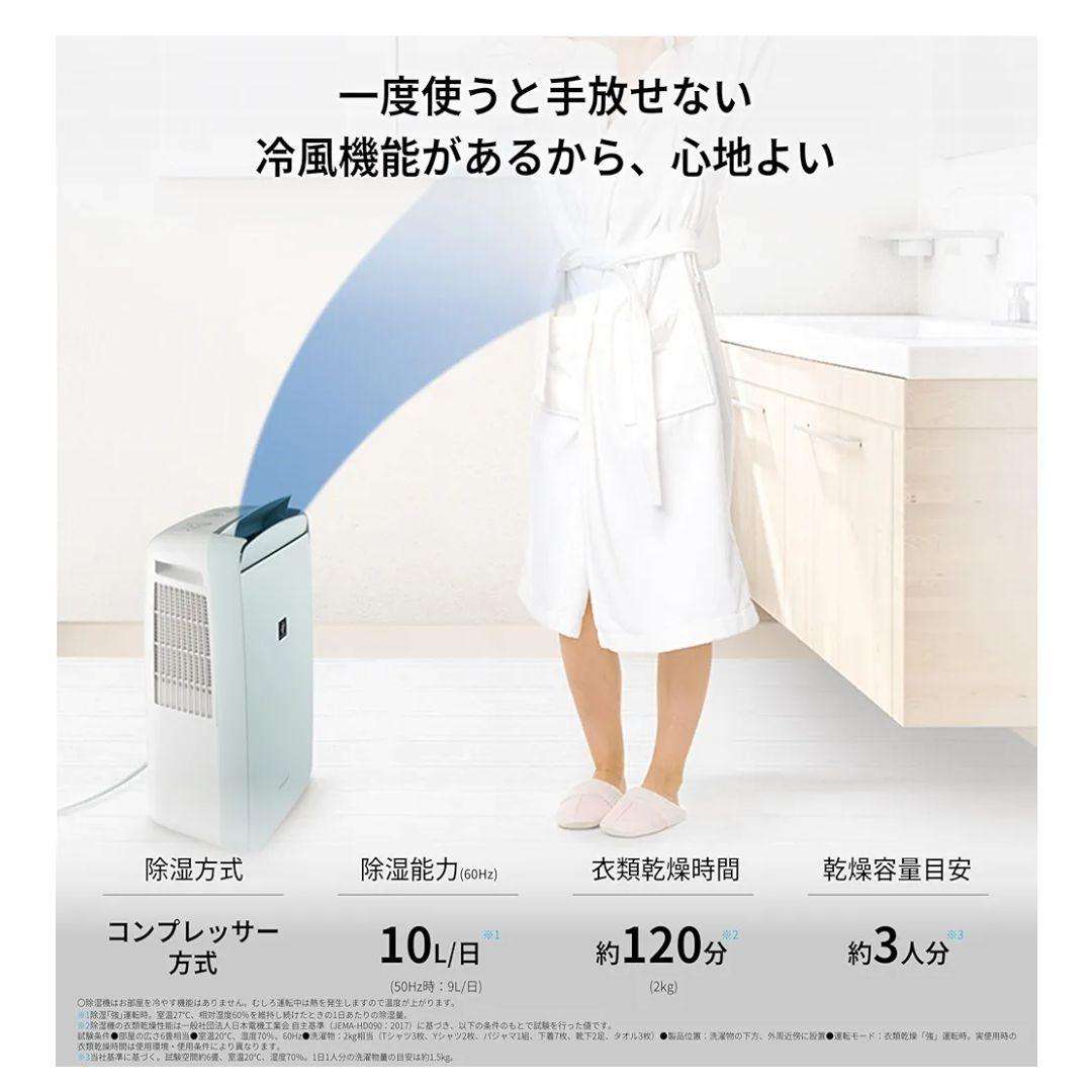 【未開封】シャープ 衣類乾燥 除湿機 CMS100W プラズマクラスター7000