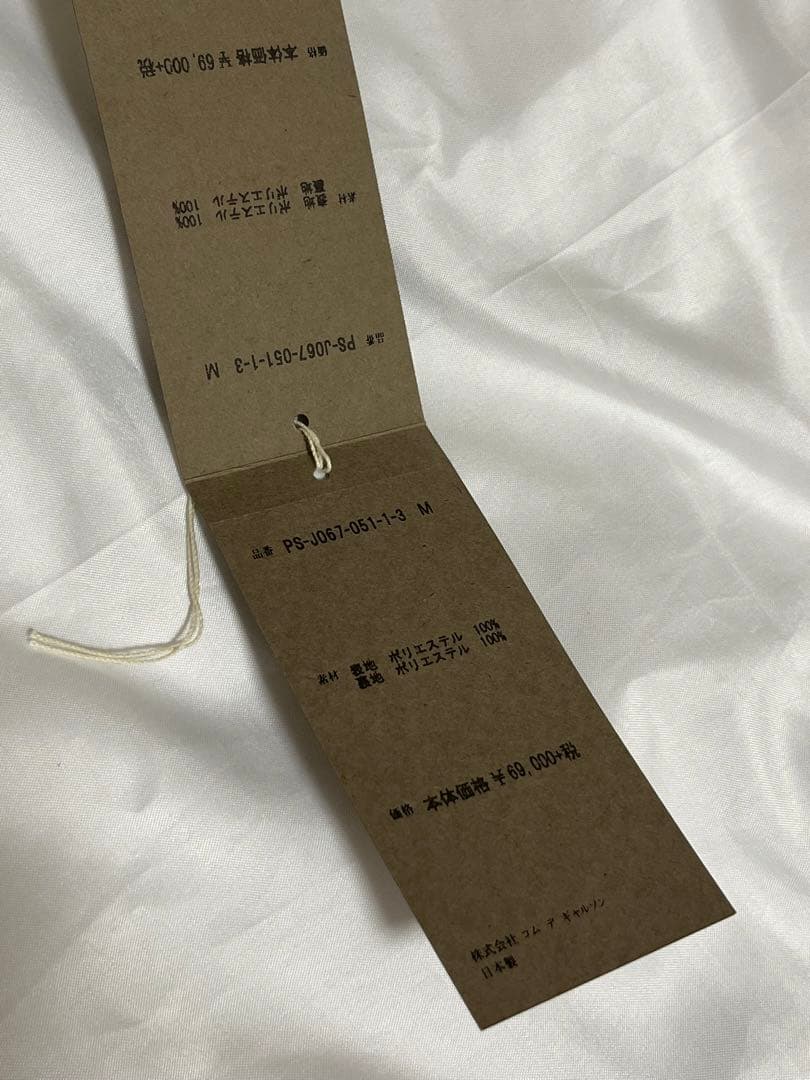 コムデギャルソンオムプリュス ポリ縮絨 ジャケット AD2019 m 山口一郎