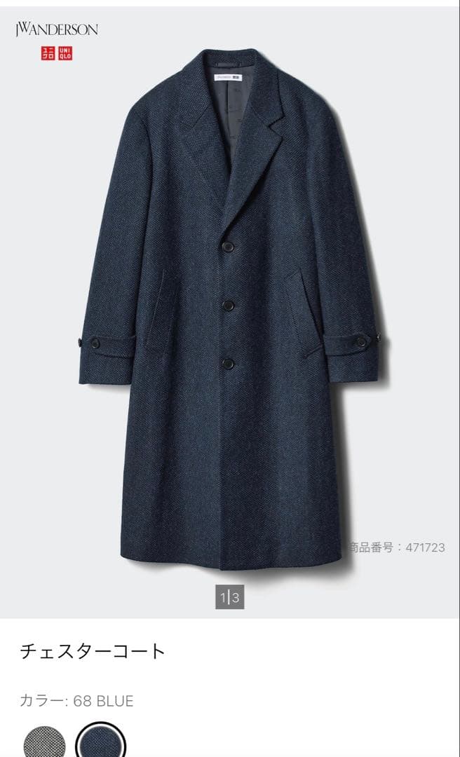 UNIQLO and JW ANDERSON チェスターコート 2024 L