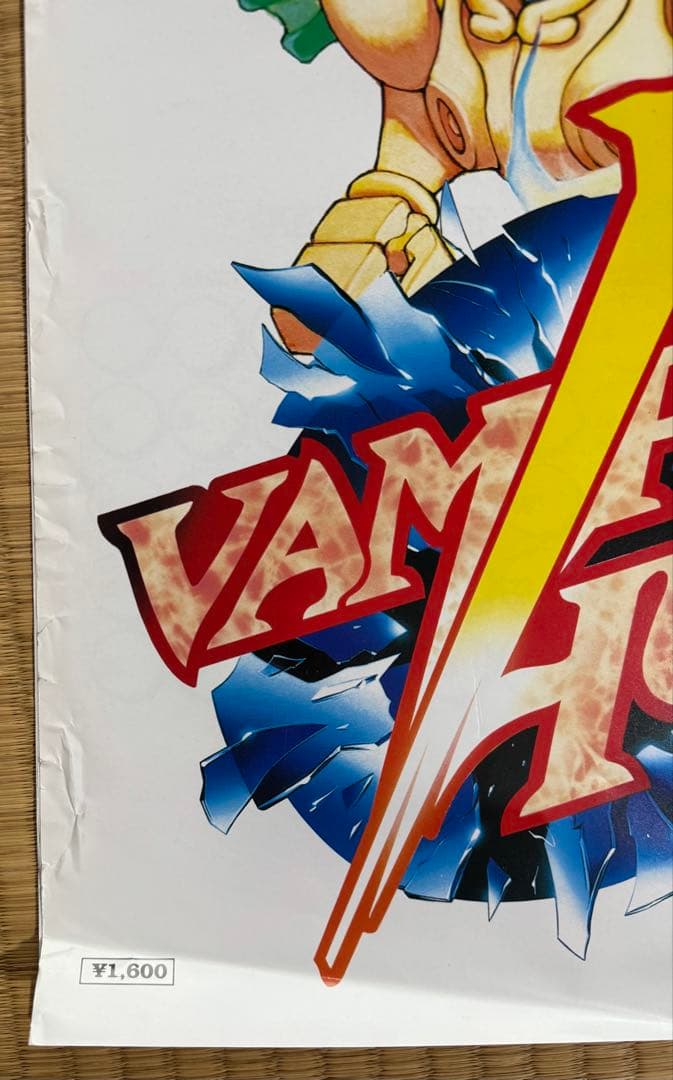 Vampire Hunter カレンダー　1996年