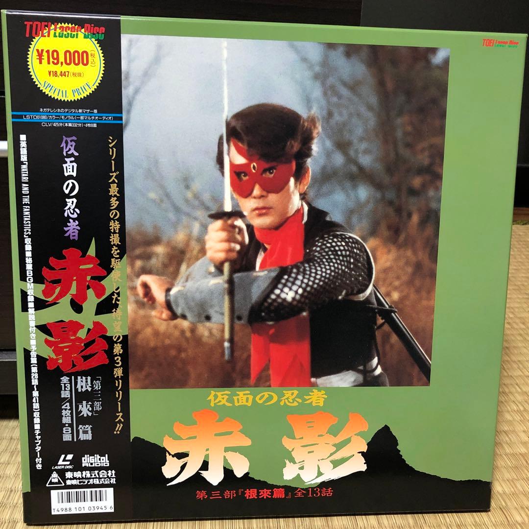 LDソフト・仮面の忍者 赤影第3部・根来編』