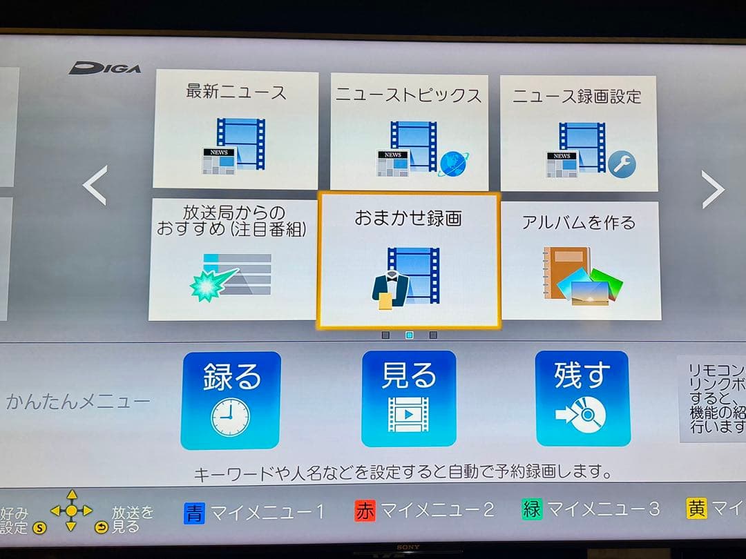Panasonic ブルーレイレコーダー DMR-BRW1000