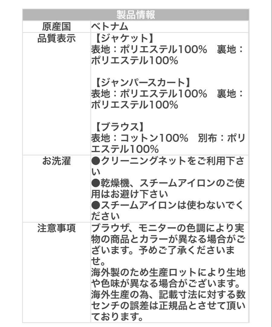 アリサナ　卒業式　スカートスーツ　165㎝