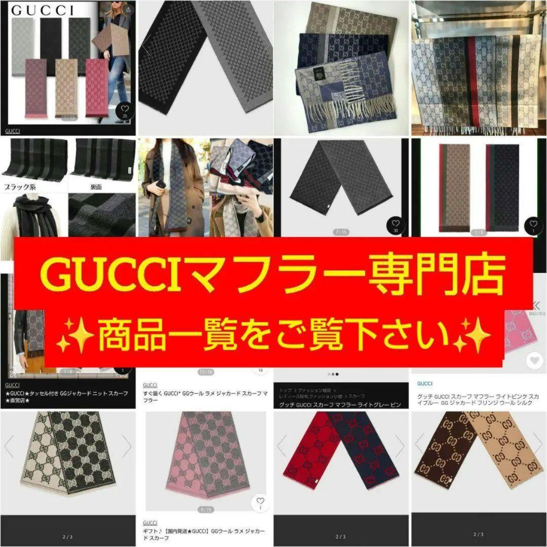❤美品箱付き❤GUCCI マフラー ストール スカーフ❤ピンク　アルパカ❤