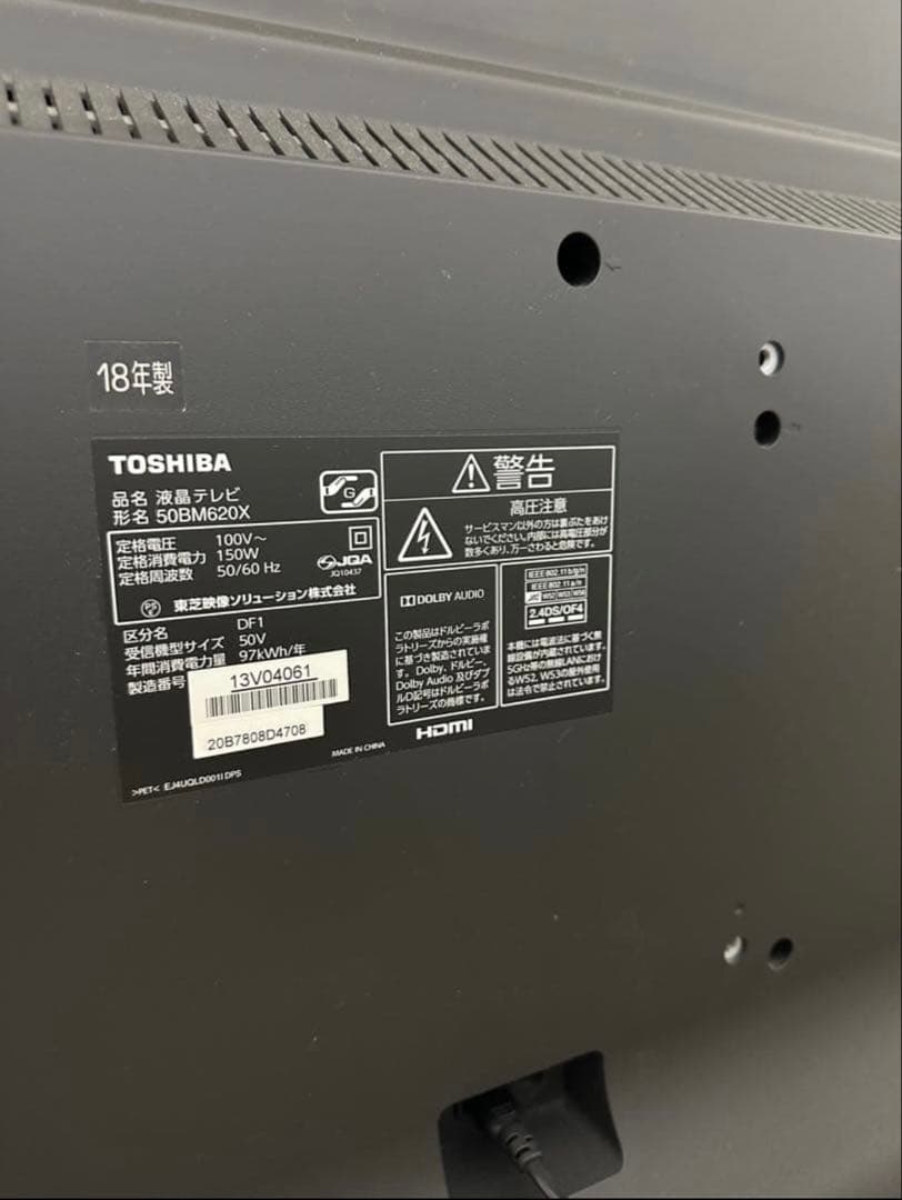 東芝 TOSHIBA 50MB200X