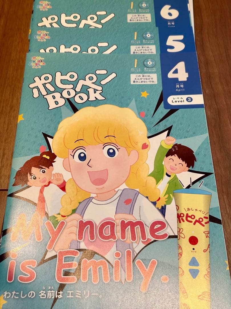 ポピーキッズイングリッシュ ポピペンBOOK 1〜3セット 英語教材 ポピペン付