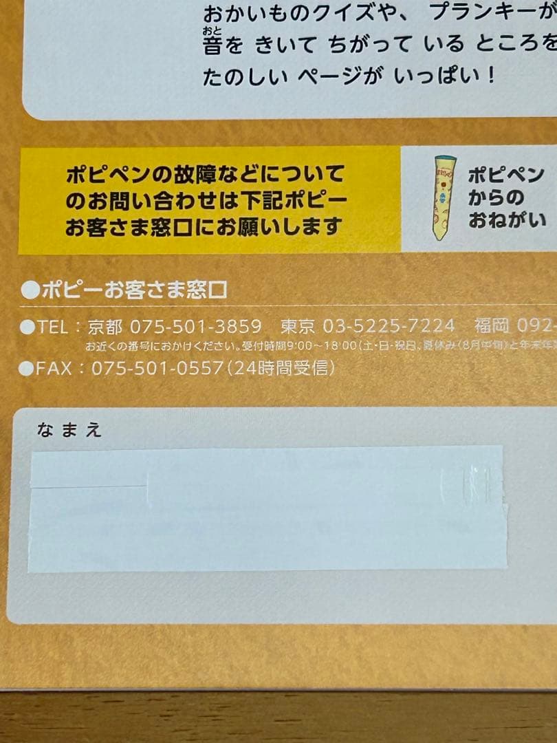 ポピーキッズイングリッシュ ポピペンBOOK 1〜3セット 英語教材 ポピペン付