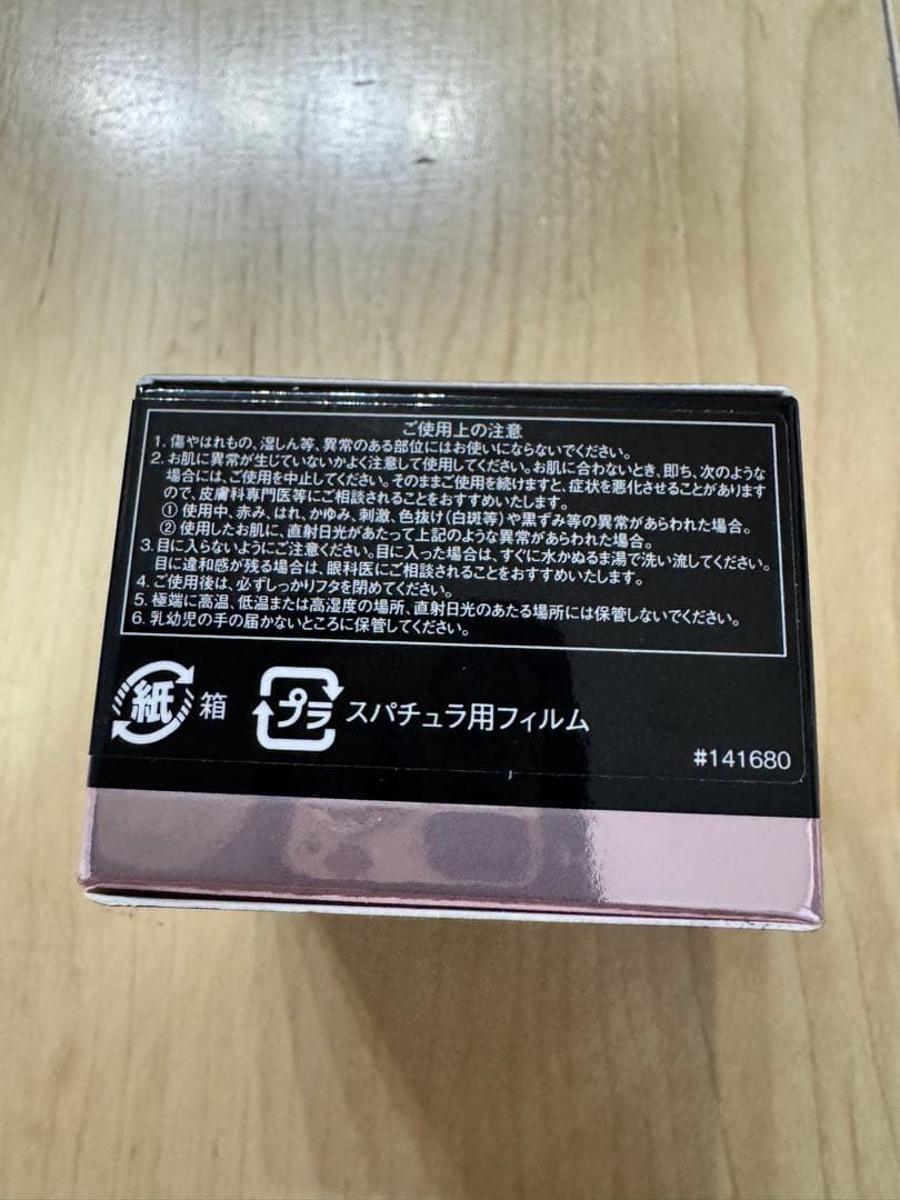 LE LIFT クレーム ユー 15g