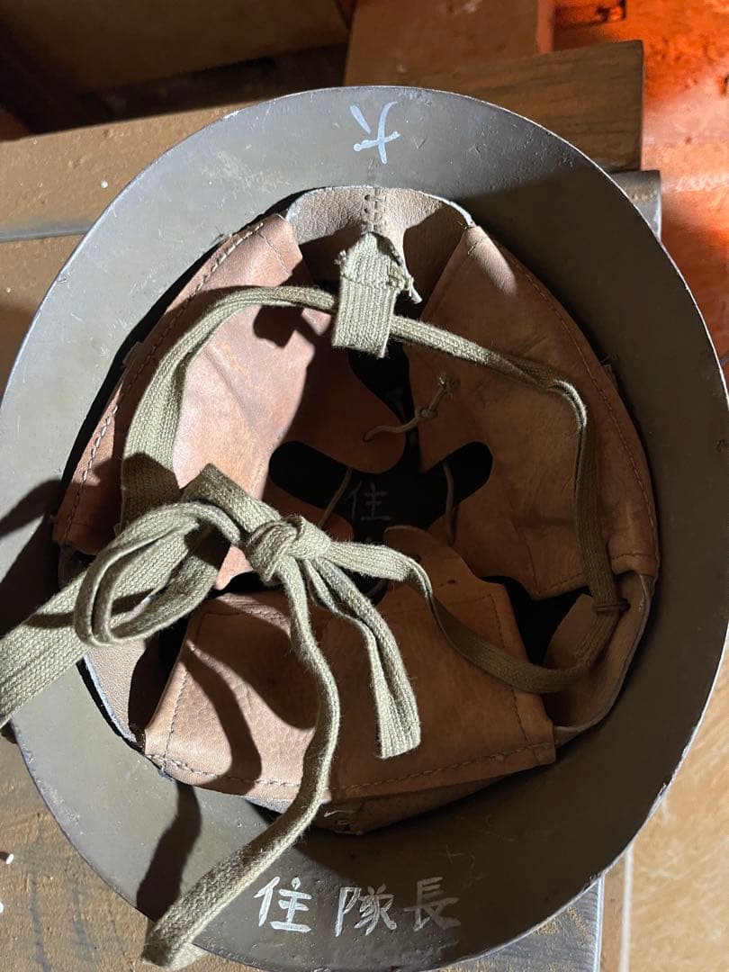 旧日本軍　鉄製ヘルメット　90式鉄帽　当時物