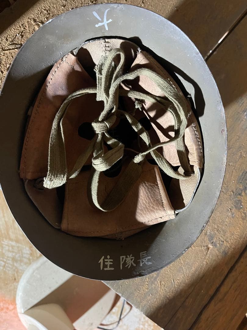 旧日本軍　鉄製ヘルメット　90式鉄帽　当時物