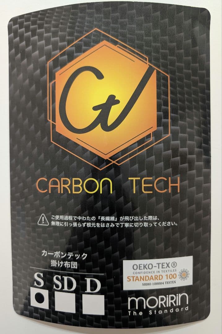 【モリリン 】あったかふわもち 東レ カーボンテック 防ダニ 防ホコリ 掛け布団