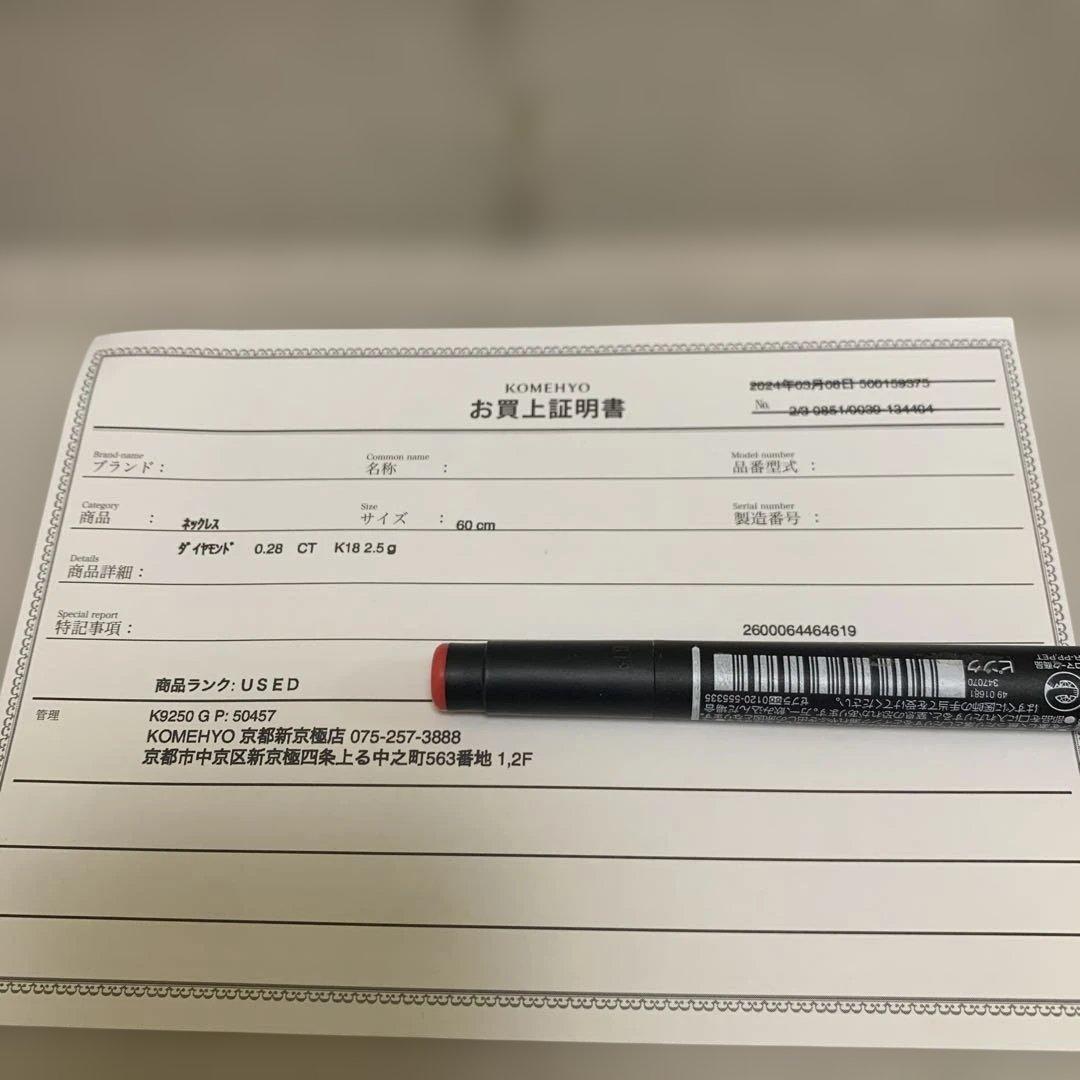 ダイヤモンド 0.28CT K18 ネックレス