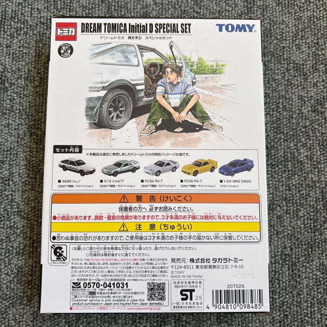 DREAM TOMICA Initial D SPECIAL SET トミカ