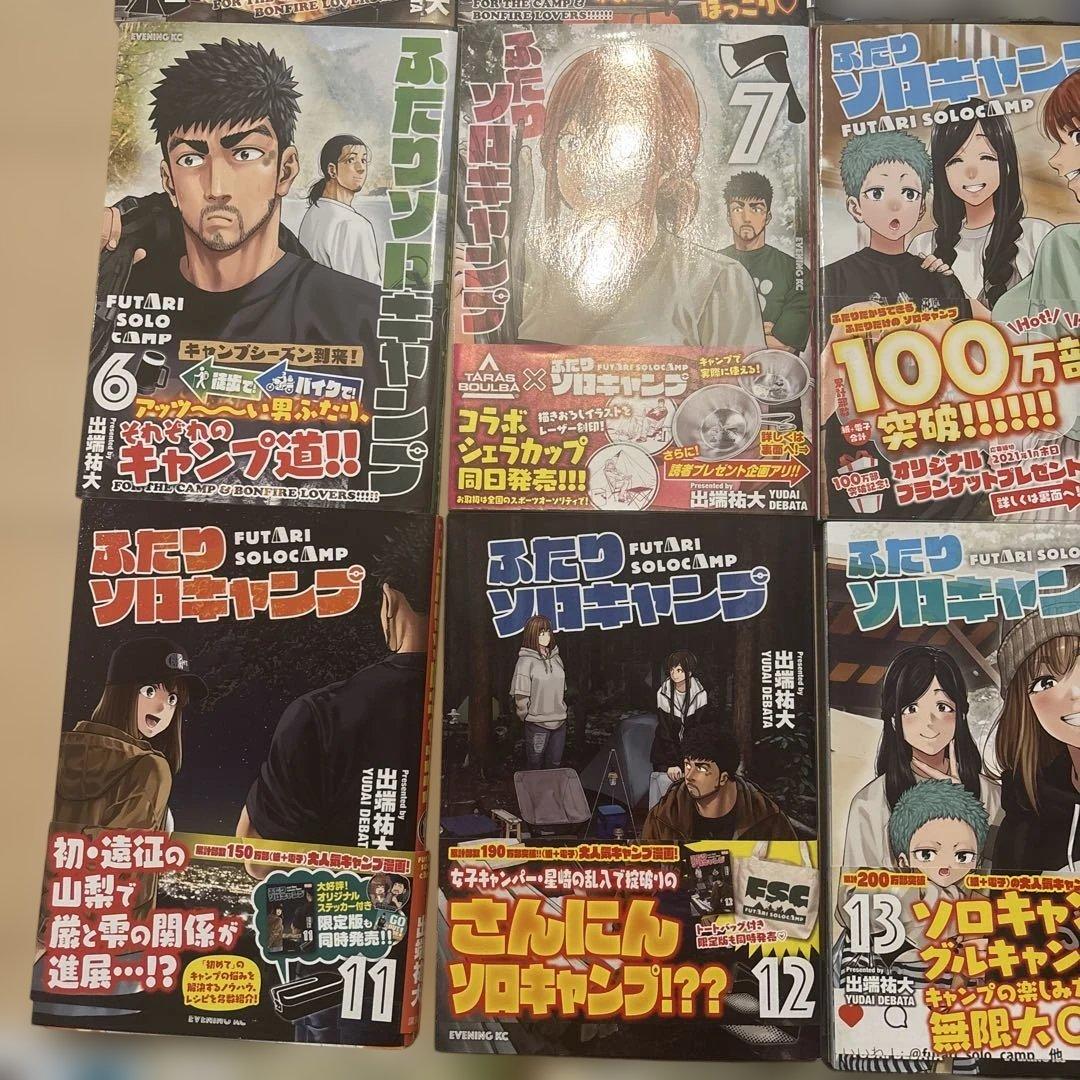 ふたりソロキャンプ全巻セット1〜21巻