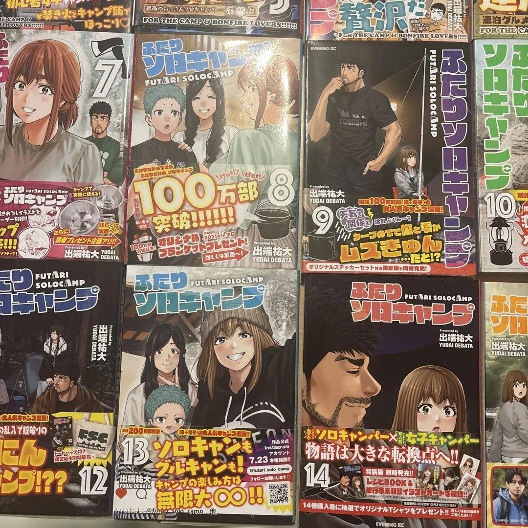 ふたりソロキャンプ全巻セット1〜21巻