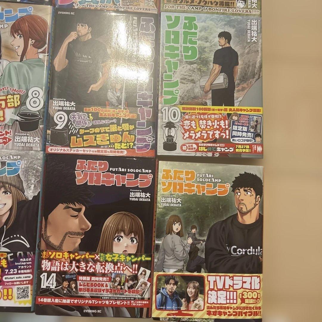 ふたりソロキャンプ全巻セット1〜21巻