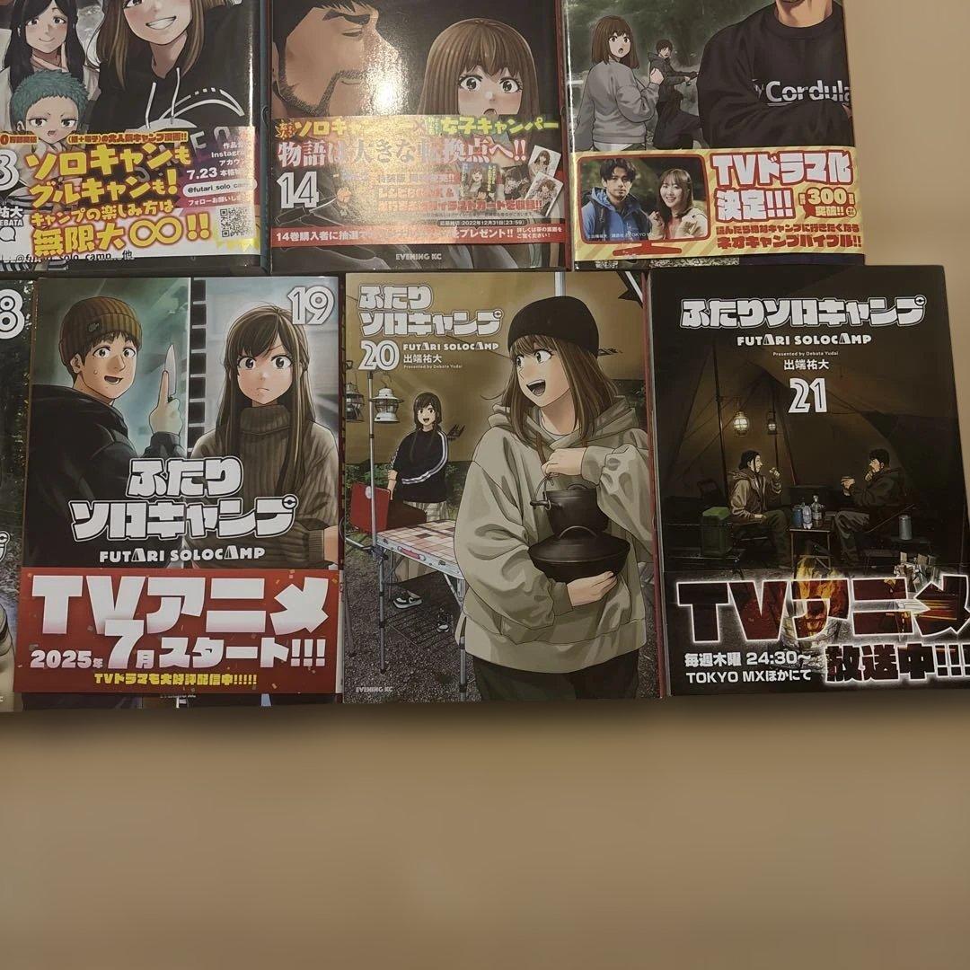 ふたりソロキャンプ全巻セット1〜21巻