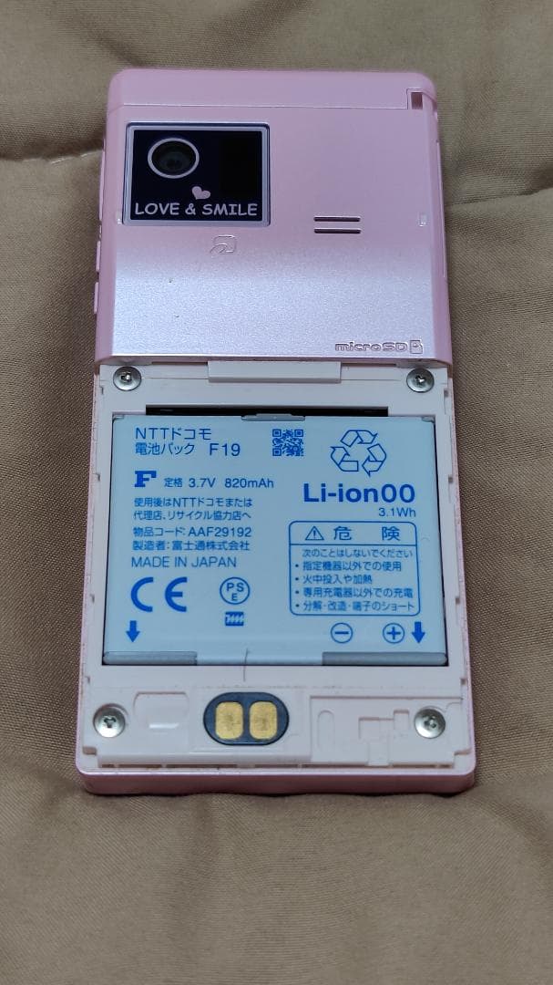希少⭐️ ドコモ docomo F-06D ハッピーピンク 動作確認済み