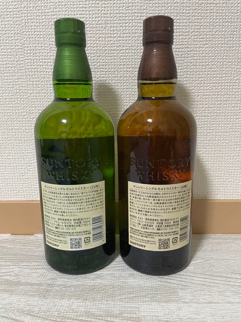 山崎　白州　700㎖　NV2本セット